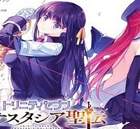 トリニティセブン アナスタシア聖伝 (Raw – Free)