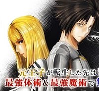 奴隷転生～その奴隷、最強の元王子につき～ (Raw – Free)