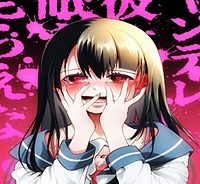 ヤンデレ彼女に眠らせてもらえない話 (Raw – Free)