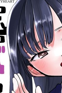 僕の心のヤバイやつ ツイヤバまとめ (Raw – Free)