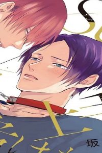 Subさま、上手に跪けますか？ (Raw – Free)