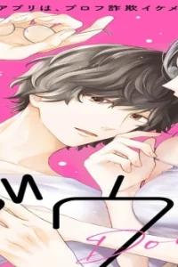 ダウト～マッチングアプリは、プロフ詐欺イケメン多めです～ (Raw – Free)