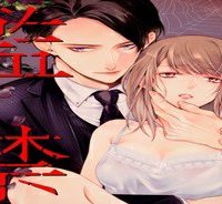 監禁 (Raw – Free)