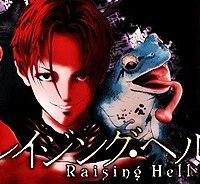 レイジング・ヘル (Raw – Free)