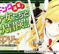 田中のアトリエ 年齢＝彼女いない歴の魔法使い (Raw – Free)