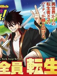 僕以外全員転生者かよ (Raw – Free)