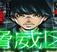 脅威区 ～もうひとりの自分がバグりだす～ (Raw – Free)