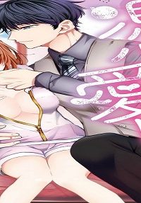 憑くほど愛して イケメン御曹司の生き霊にストーカーされています (Raw – Free)