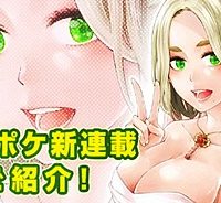 おら、嫁っこさ行くだ！～コスプレjkの秘密の愛情～ (Raw – Free)