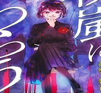 夜嵐にわらう (Raw – Free)