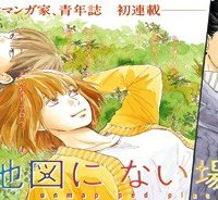 地図にない場所 (Raw – Free)