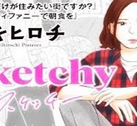 スケッチー (Raw – Free)
