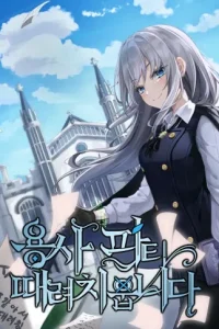 勇者パーティー辞めます。 (Raw – Free)