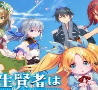 転生賢者は娘と暮らす。 (Raw – Free)