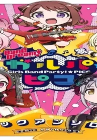Bang Dream！ ガルパ☆ピコ コミックアンソロジー (Raw – Free)
