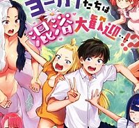 つむじまがり×すぷりんぐ (Raw – Free)