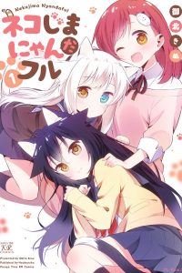 ネコじまにゃんだフル (Raw – Free)