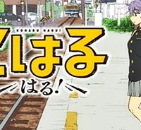 こはるはる (Raw – Free)