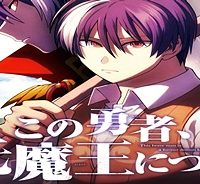 この勇者、元魔王につき (Raw – Free)