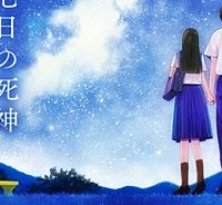 時給三〇〇円の死神 (Raw – Free)