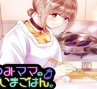 なつみママのただいまごはん。 (Raw – Free)