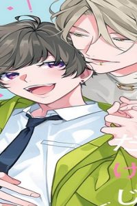 可愛いだけじゃ満足できない (Raw – Free)