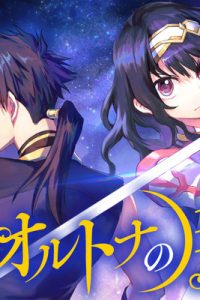 オルトナの月 (Raw – Free)