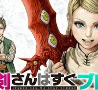 邪剣さんはすぐブレる (Raw – Free)