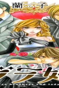 ブラ婚 (Raw – Free)