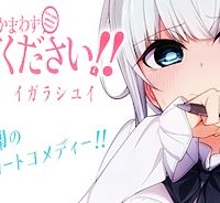 先生、俺にかまわずイッてください！！ (Raw – Free)