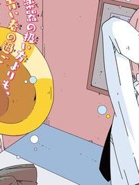 吹部やめたい萩野さん (Raw – Free)