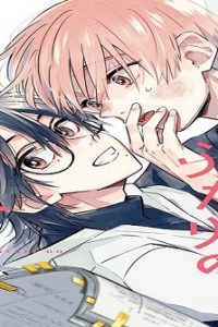 好きが言えないふたりのエチュード (Raw – Free)