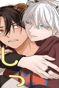 愛しのしっぽちゃん (Raw – Free)