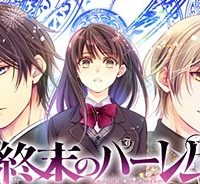 終末のハーレム～ブリタニア リュミエール～ (Raw – Free)