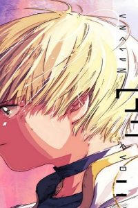 東の空に沈む (Raw – Free)