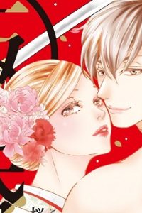 極婚～超溺愛ヤクザとケイヤク結婚！？～ (Raw – Free)
