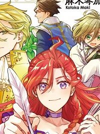 グランドール王国再生録 破滅の悪役王女ですが救国エンドをお望みです (Raw – Free)