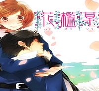 花檻草子 (Raw – Free)