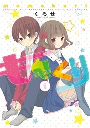 ももくり (Raw – Free)