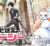 路地迷宮のロージー (Raw – Free)