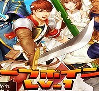 セーブポイント Lv.1 (Raw – Free)