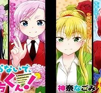 変わらないで、緒方くん！ (Raw – Free)