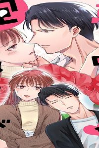 夢の中では抱かれてますが！ (Raw – Free)