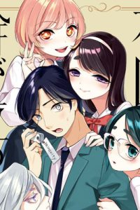 花園に幹が立つ (Raw – Free)