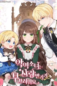 悪役なのに愛されすぎています (Raw – Free)