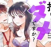 女の子が抱いちゃだめですか？ (Raw – Free)