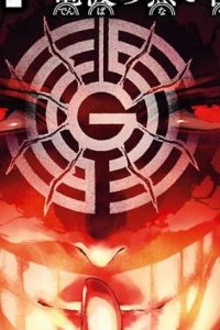 ノー・レセプション～電波の無い国～ (Raw – Free)