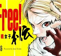 無差別級挑戦女子 本伝 (Raw – Free)