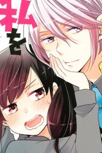 王子が私をあきらめない！ (Raw – Free)