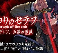 終わりのセラフ　一瀬グレン、１６歳の破滅 (Raw – Free)